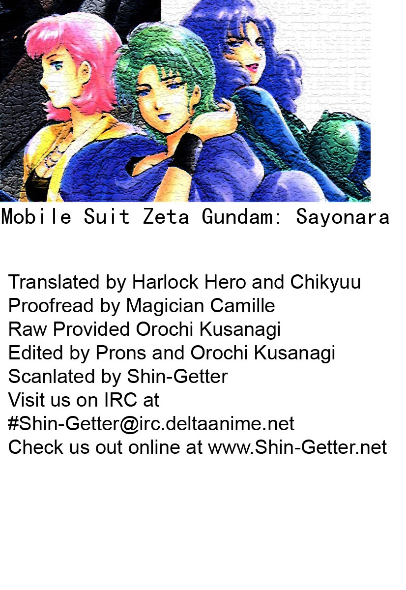 Kidou Senshi Z Gundam Sayonara Chapter 0 #18