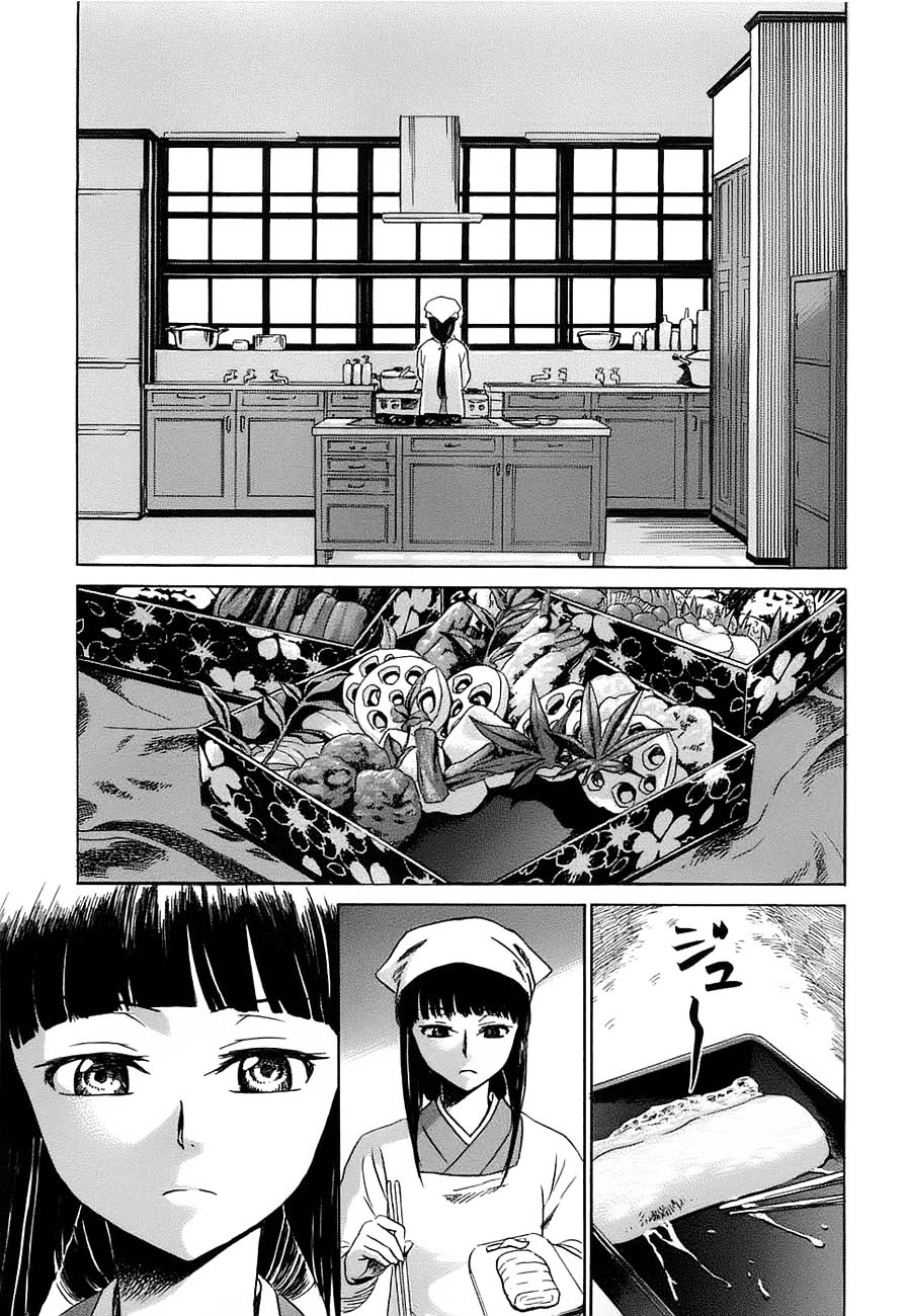 Shuukaku No Juunigatsu Chapter 2 #3