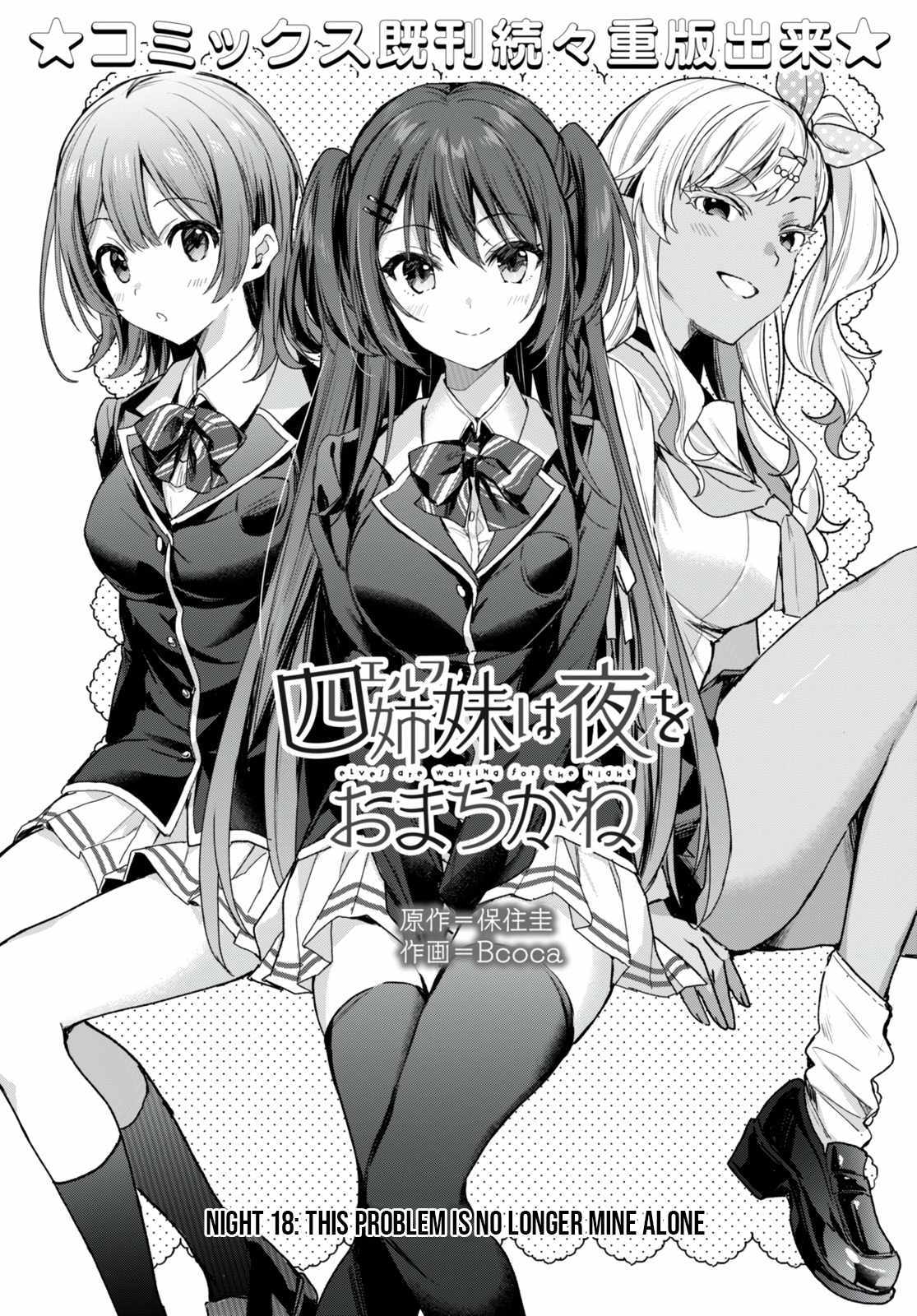 The Four Sisters (Elves) Wait For The Night Chapter 18 #2