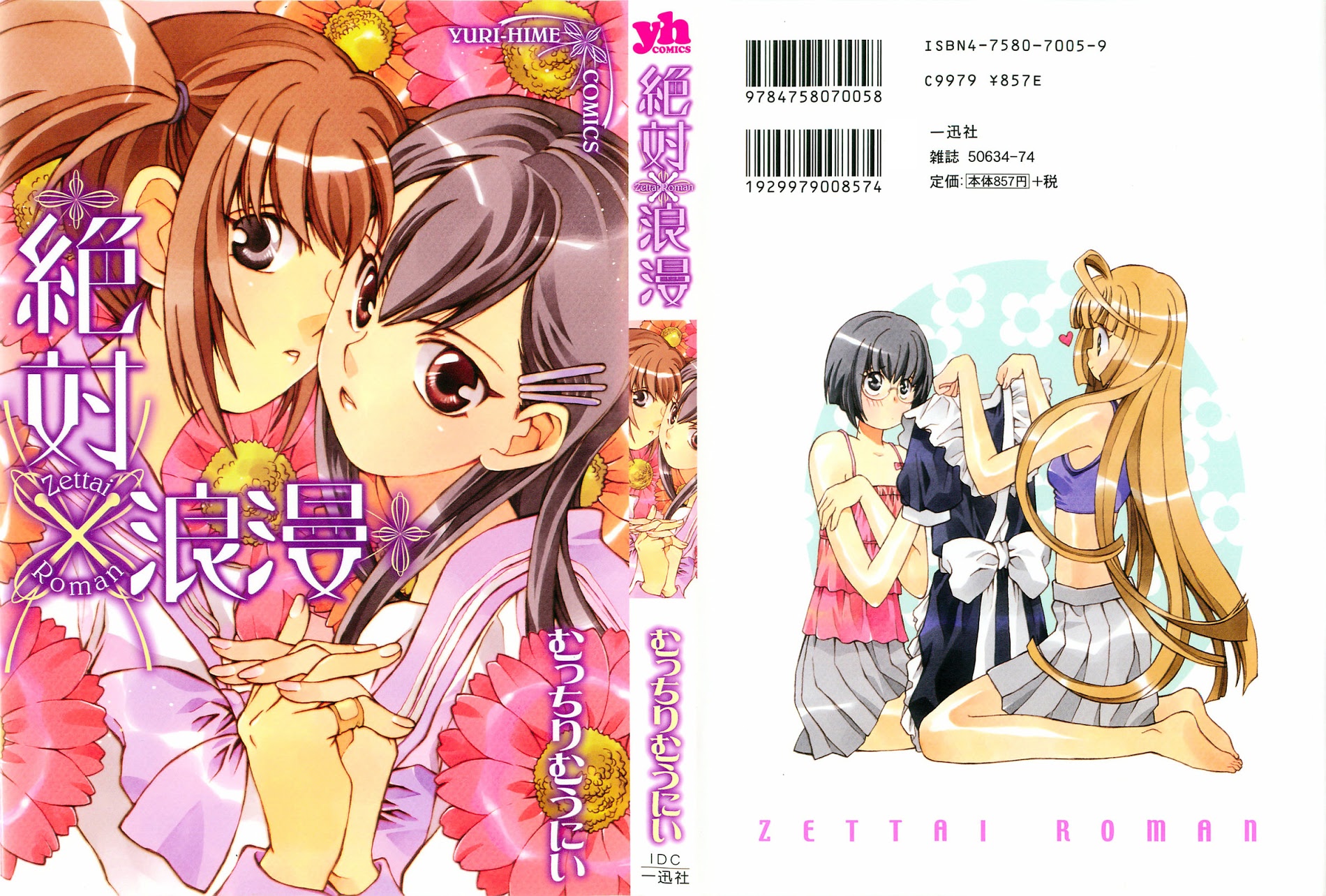 Zettai X Roman Chapter 3 #22