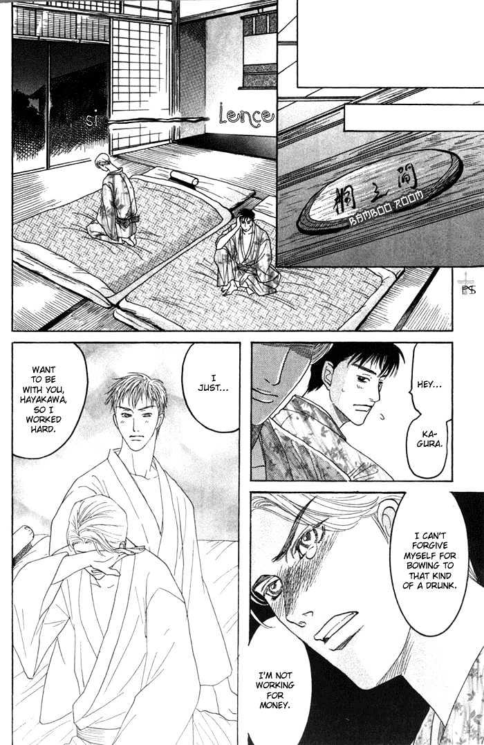 Ushirokara Dakishimete Chapter 1 #31