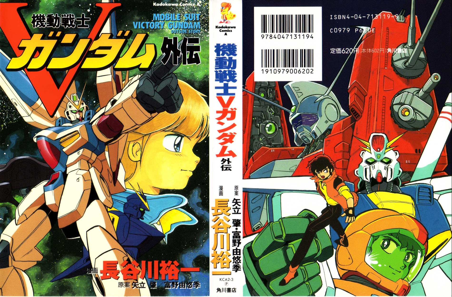 Kidou Senshi V Gundam Gaiden Chapter 1 #1