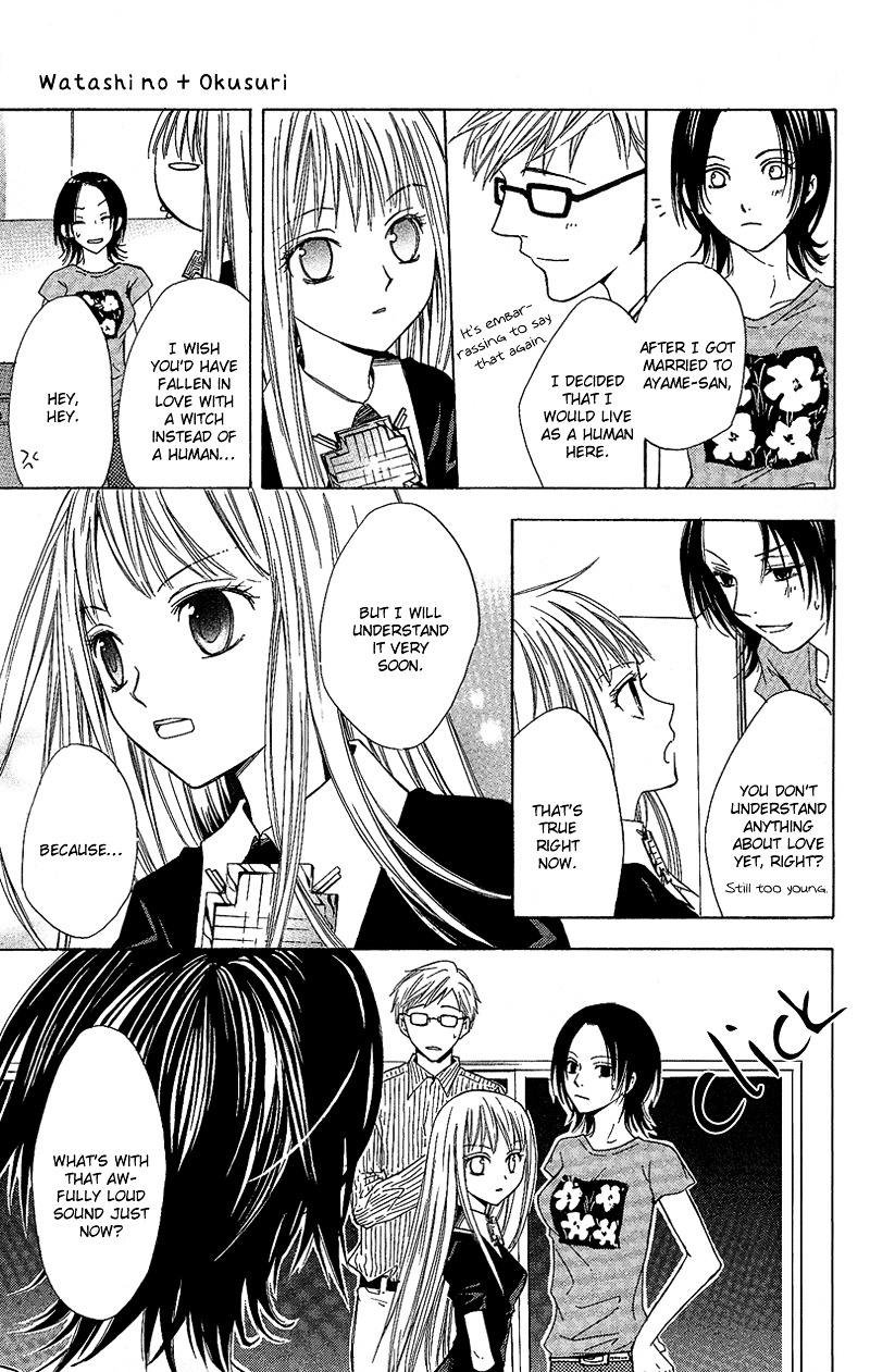 Watashi No + Okusuri Chapter 1 #12