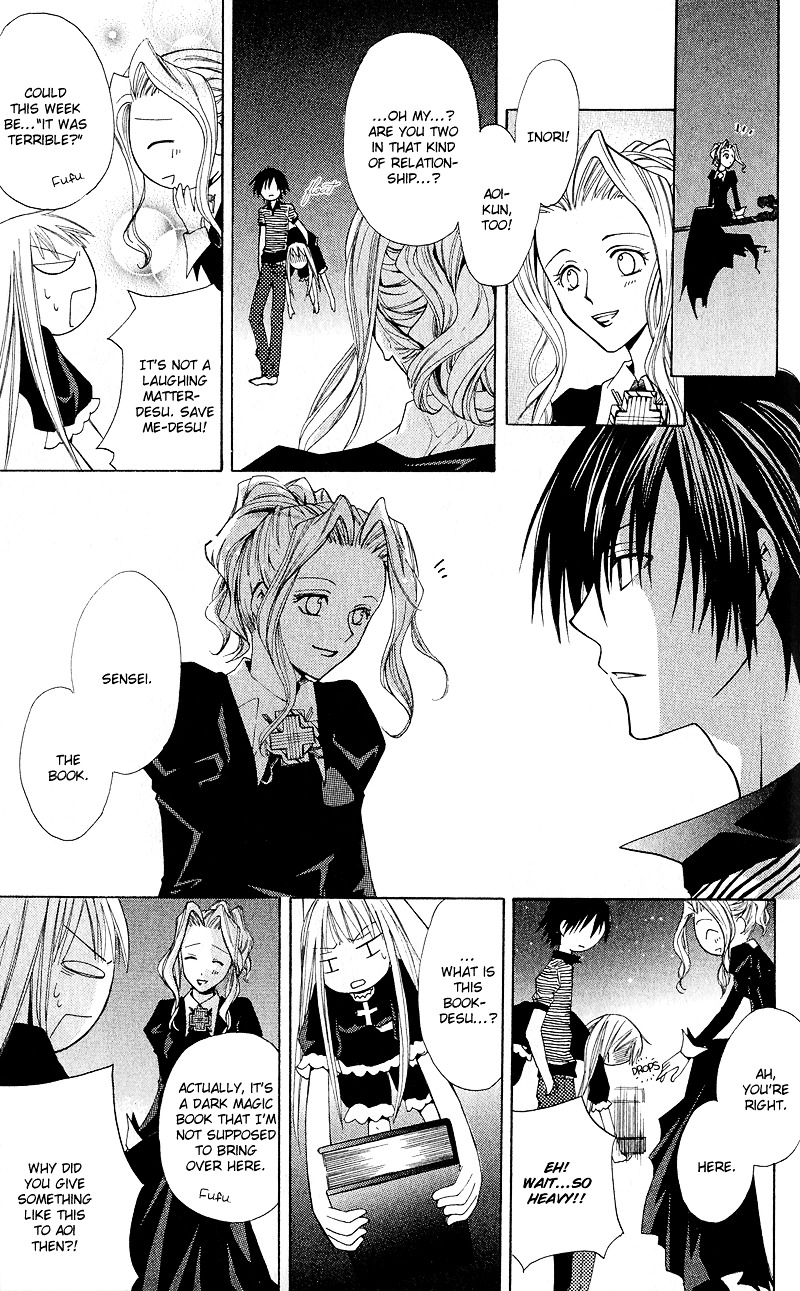 Watashi No + Okusuri Chapter 1 #44