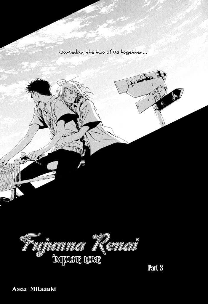 Fujunna Renai Chapter 3 #3