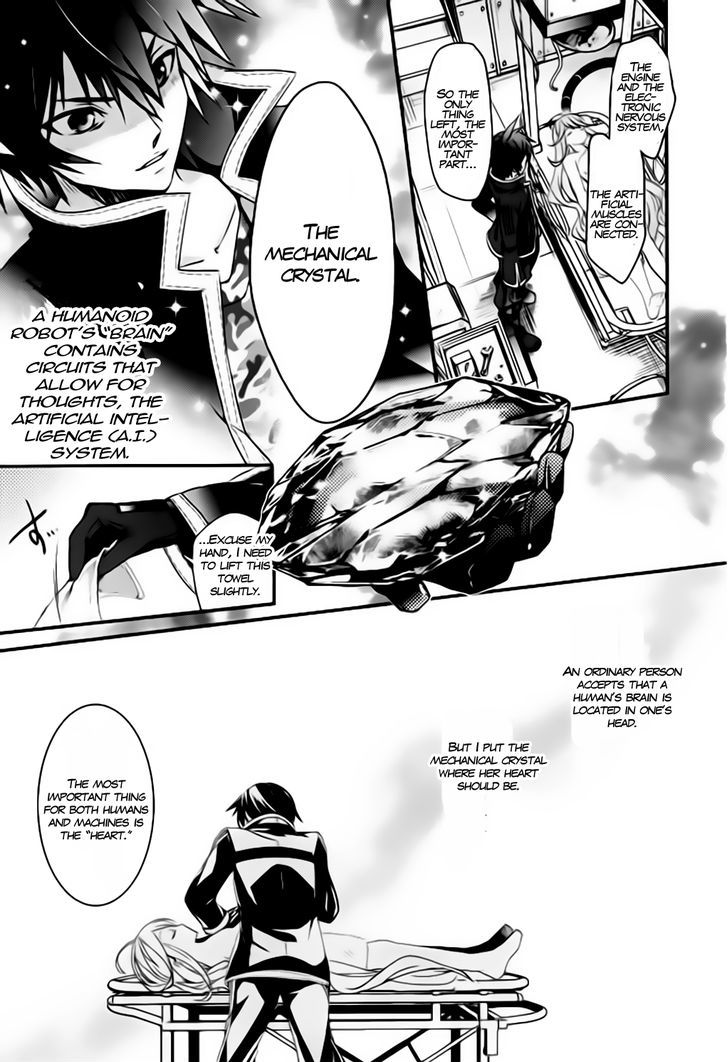 Fukanzen Shinsei Kikan Iris Chapter 1 #25