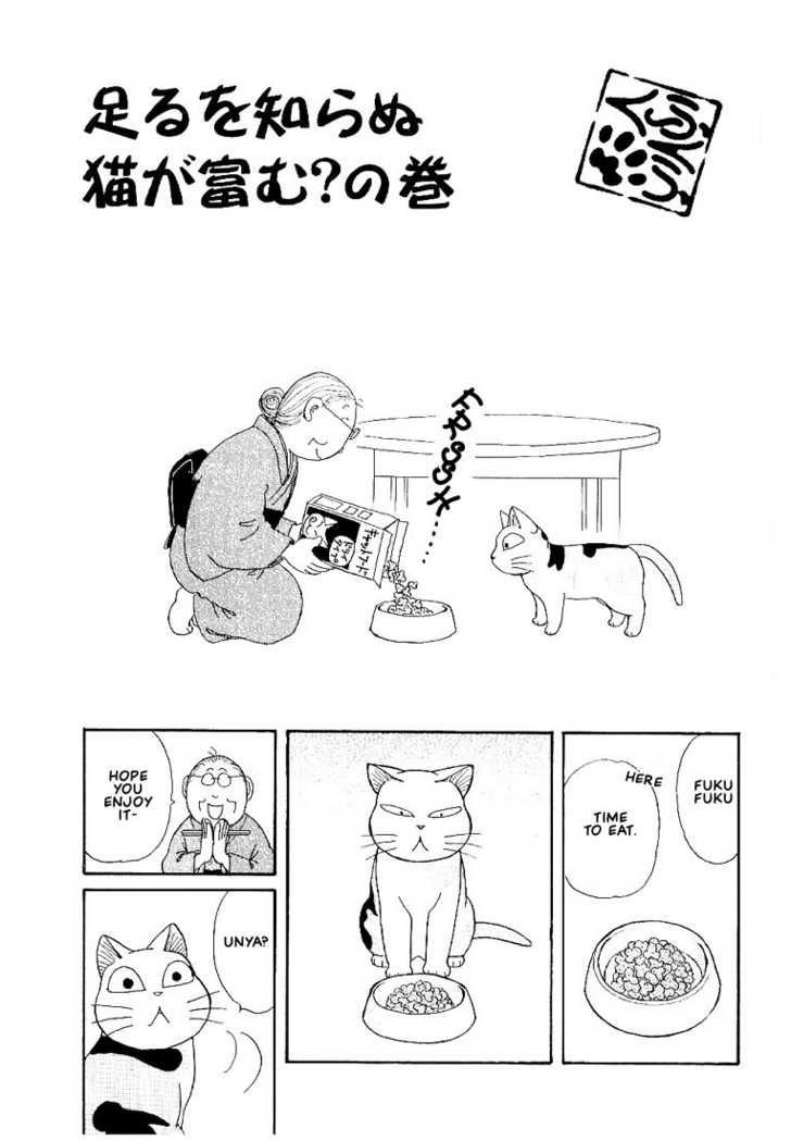 Fuku-Fuku Funya~N Chapter 5 #1