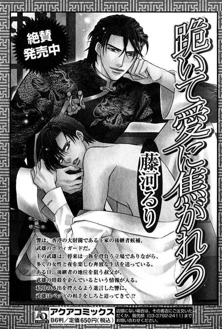 Obou-Chama No Yarutoori Chapter 1 #32