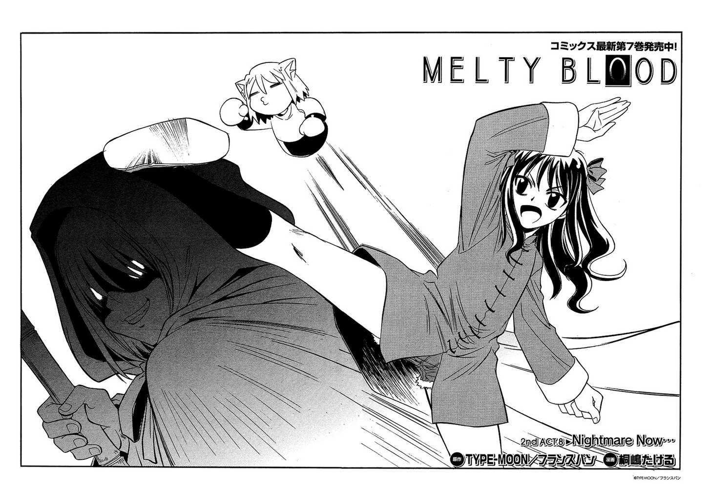 Melty Blood Act:2 Chapter 8 #4