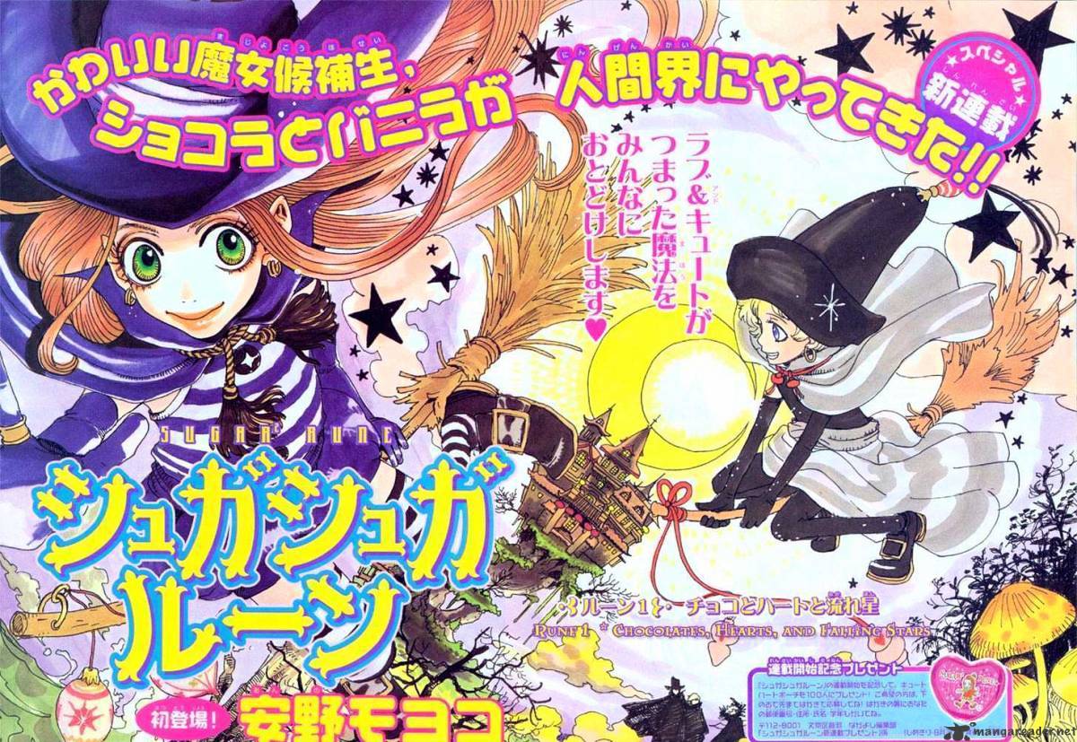 Sugar Sugar Rune Chapter 1 #3