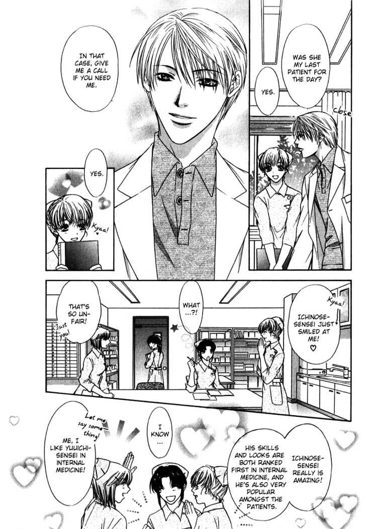 Okubyou Na Junjou Chapter 0 #6