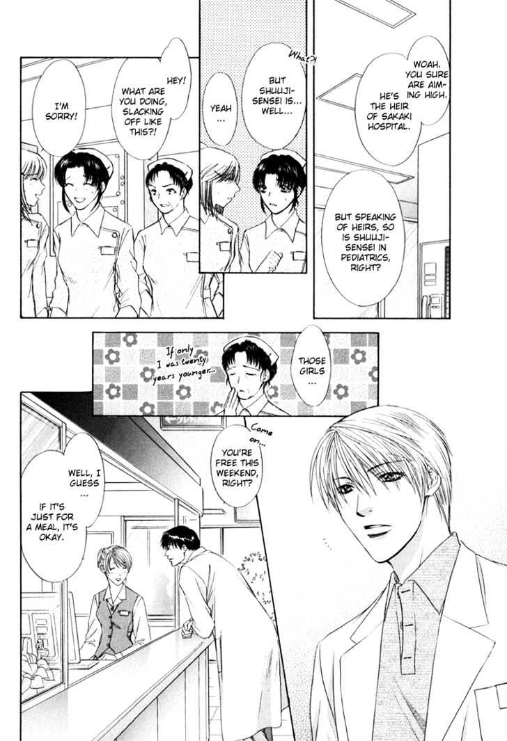 Okubyou Na Junjou Chapter 0 #7