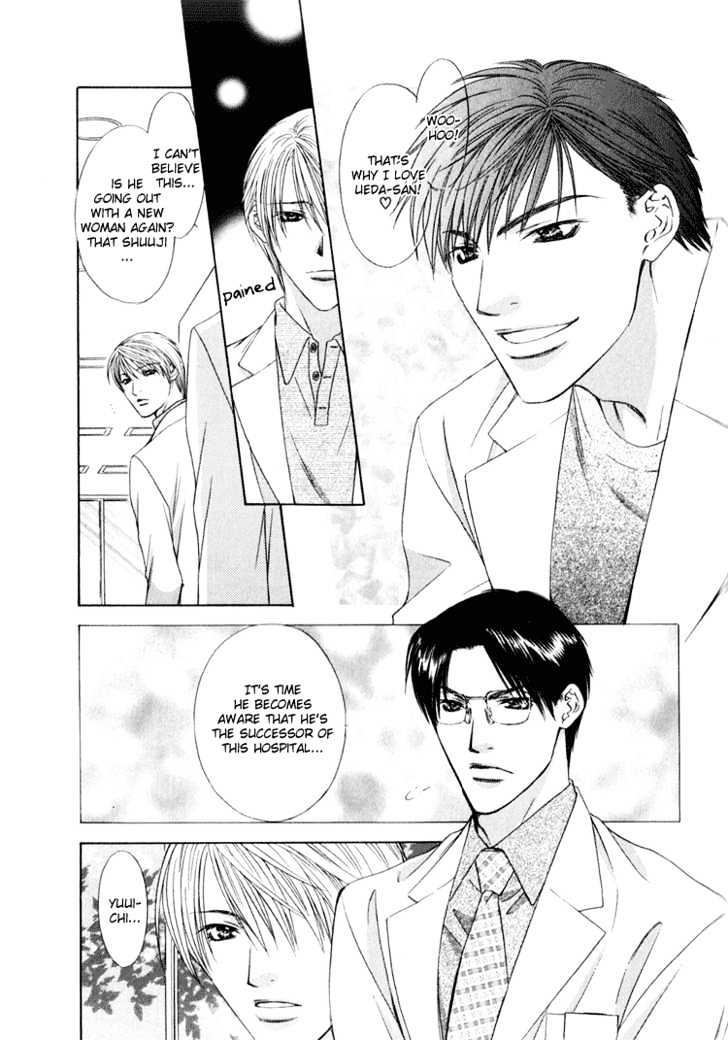 Okubyou Na Junjou Chapter 0 #8