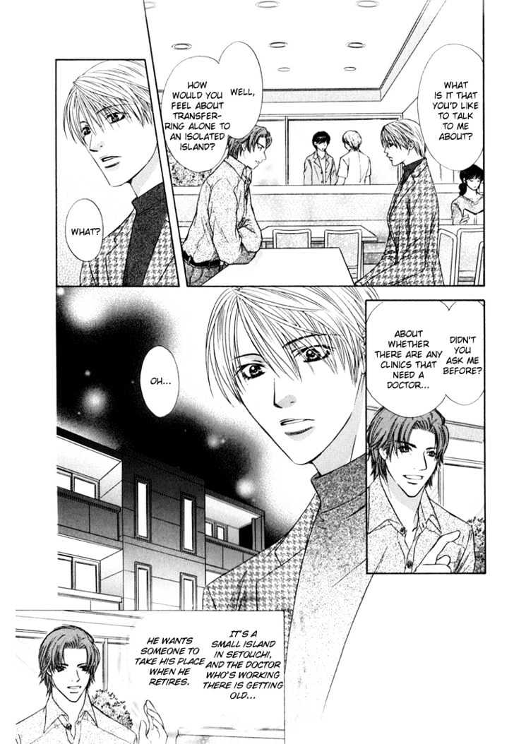 Okubyou Na Junjou Chapter 0 #12