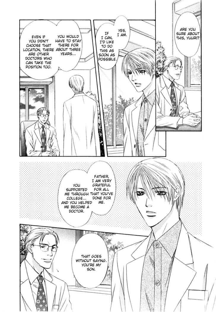 Okubyou Na Junjou Chapter 0 #18