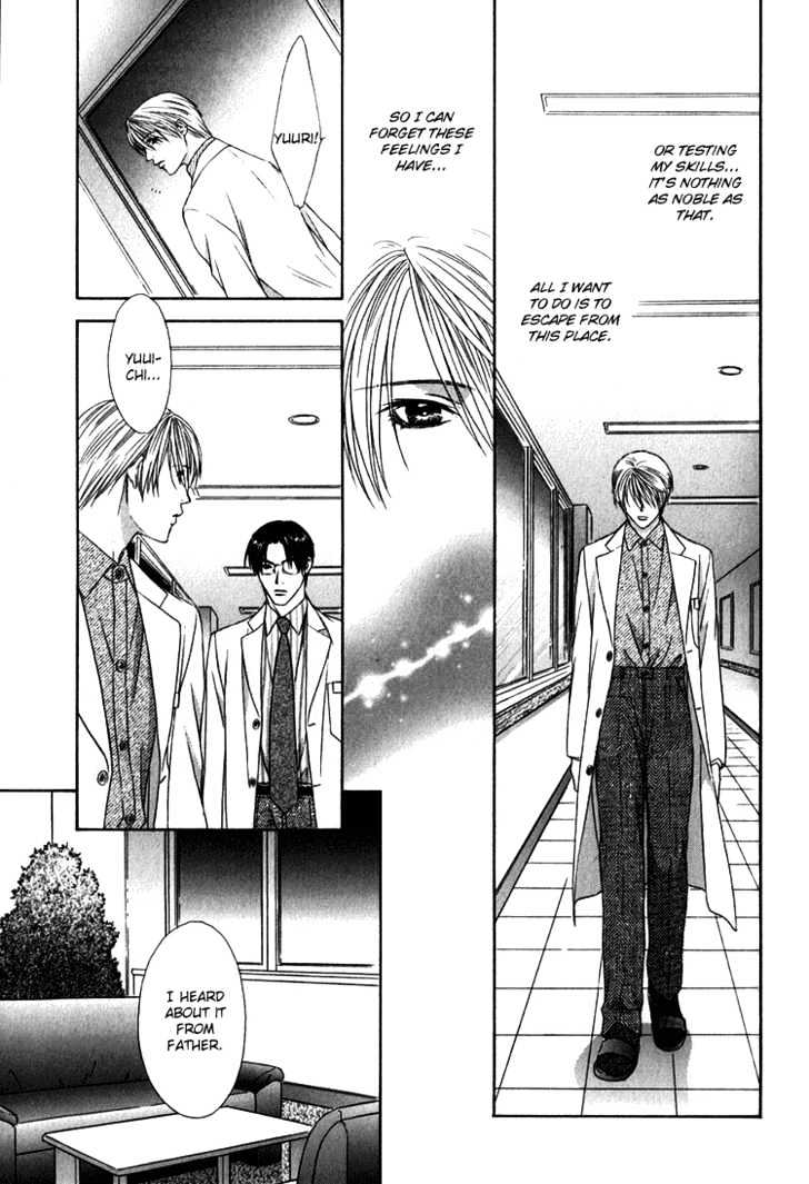 Okubyou Na Junjou Chapter 0 #20