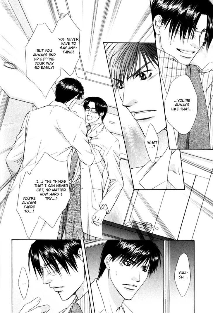 Okubyou Na Junjou Chapter 0 #25