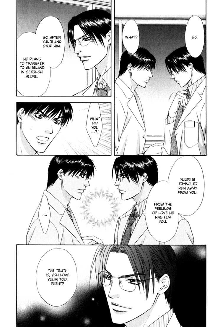 Okubyou Na Junjou Chapter 0 #26