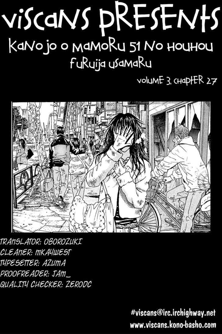 Kanojo Wo Mamoru 51 No Houhou Chapter 27 #19