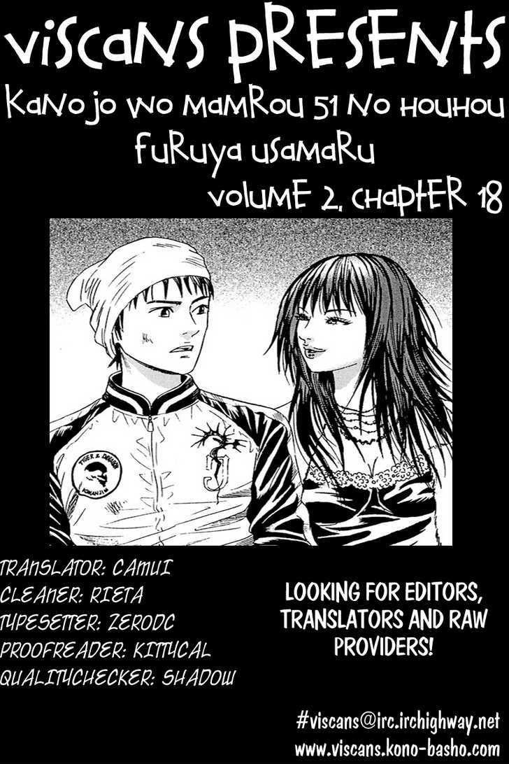 Kanojo Wo Mamoru 51 No Houhou Chapter 18 #20