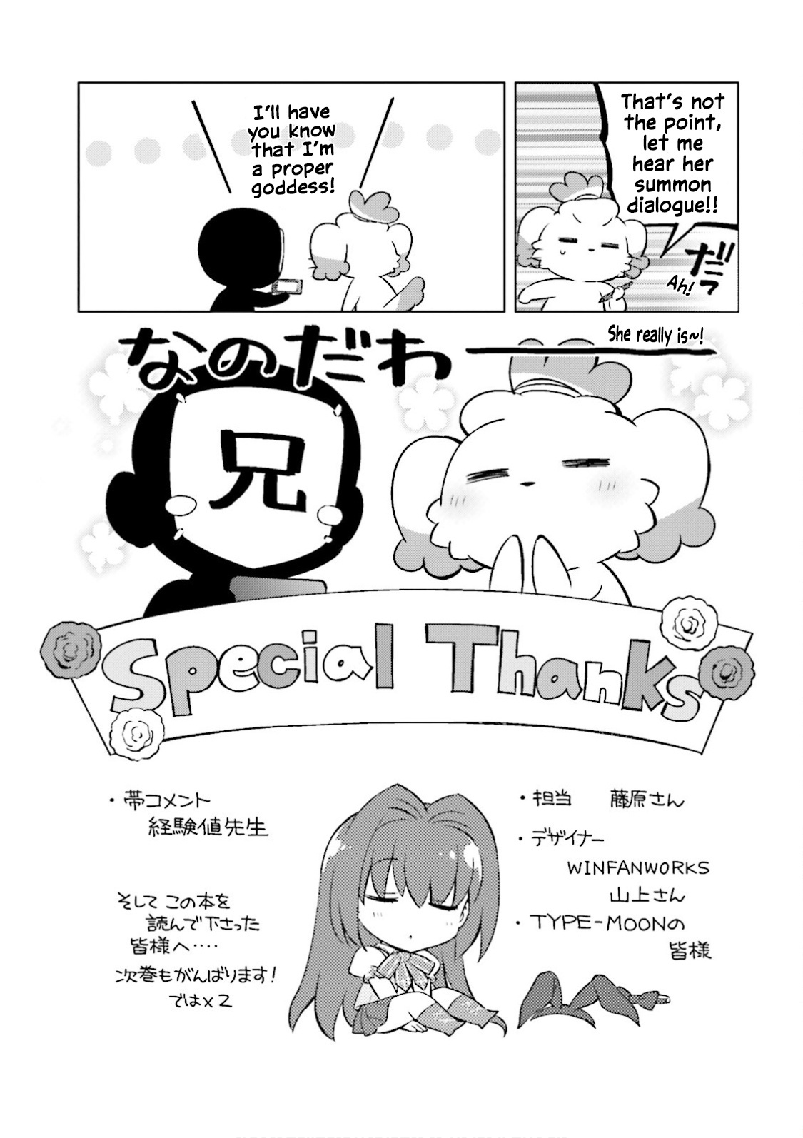 Type-Moon Gakuen - Chibi Chuki! Chapter 44.8 #10