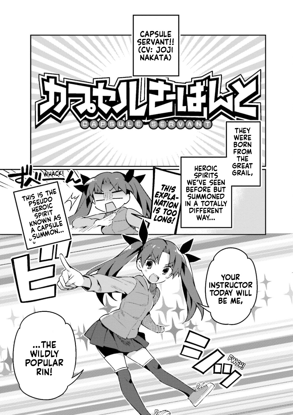 Type-Moon Gakuen - Chibi Chuki! Chapter 22.8 #1