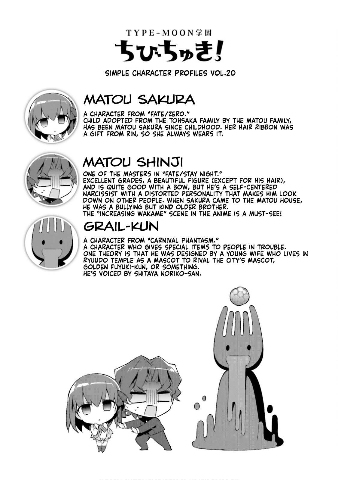 Type-Moon Gakuen - Chibi Chuki! Chapter 18 #9