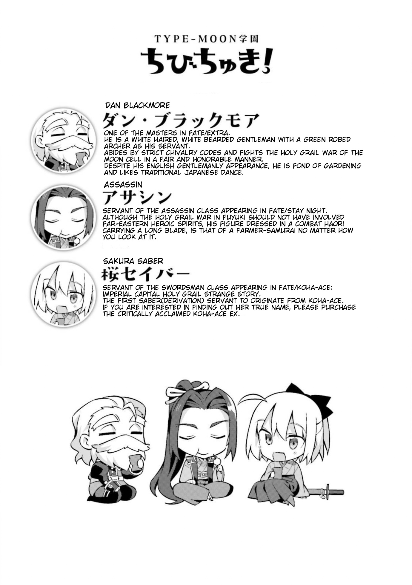 Type-Moon Gakuen - Chibi Chuki! Chapter 8 #20