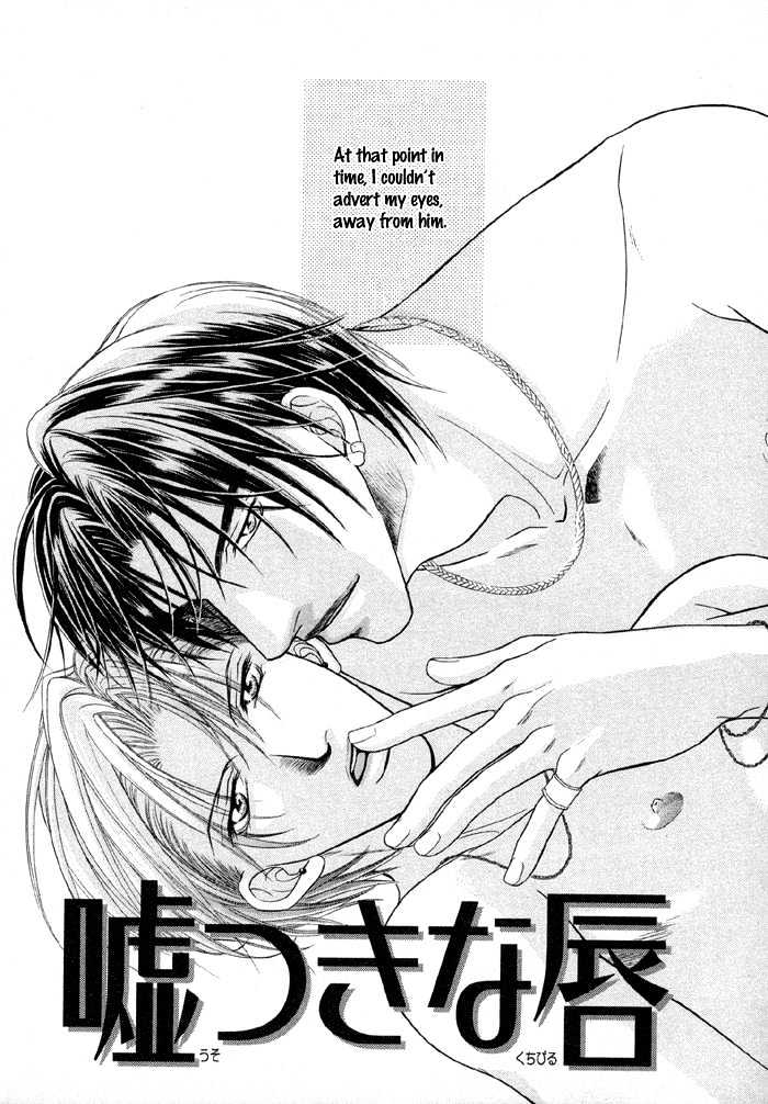 Nude Na Shisen Chapter 5 #3