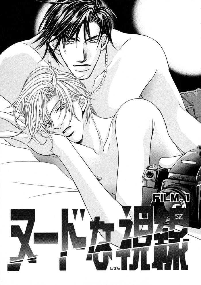 Nude Na Shisen Chapter 1 #7