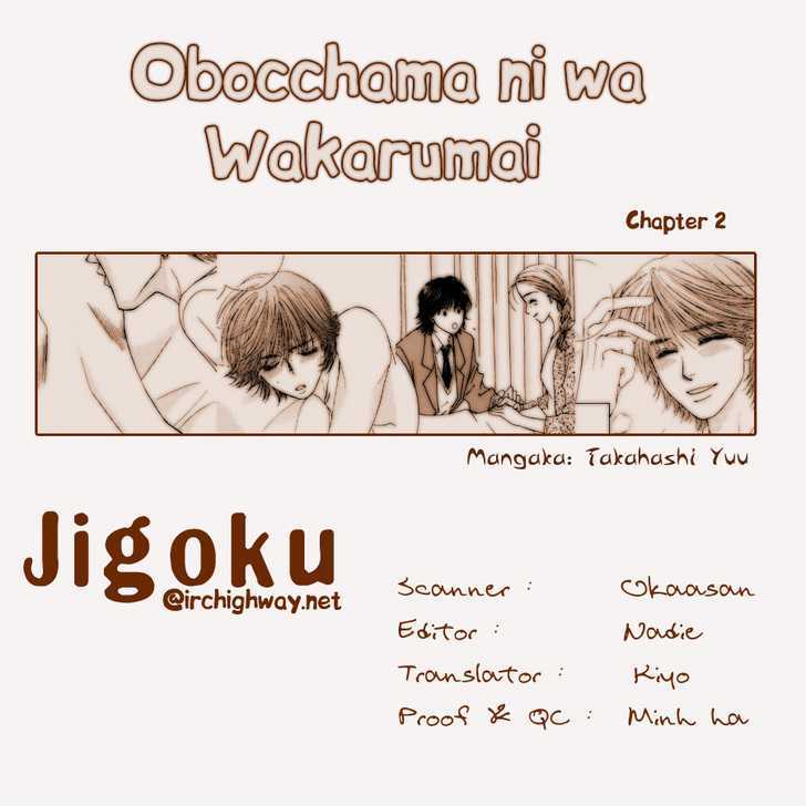 Obocchama Ni Wa Wakarumai Chapter 2 #1