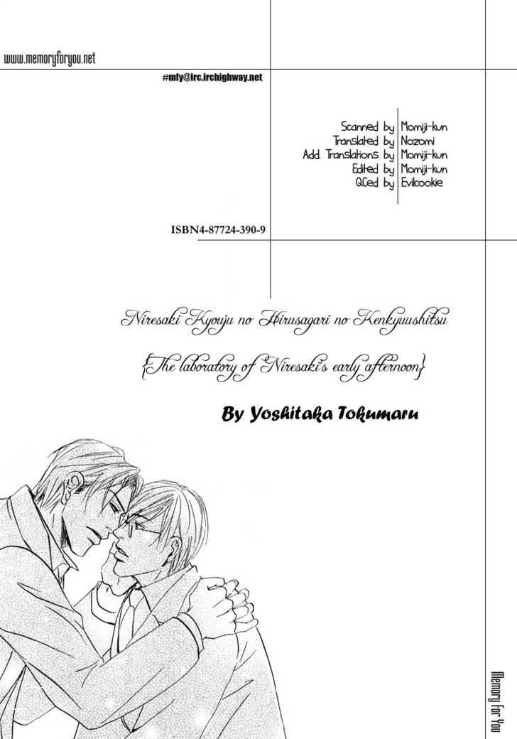 Niresaki Kyouju No Hirusagari No Kenkyuushitsu Chapter 5.5 #2