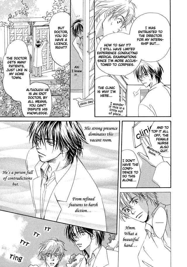 Nishimachi Shinryoujo No Himitsu - The Secret Of Fuyuki Chapter 1 #11