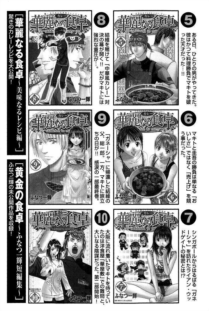 Addicted To Curry Chapter 115 #33