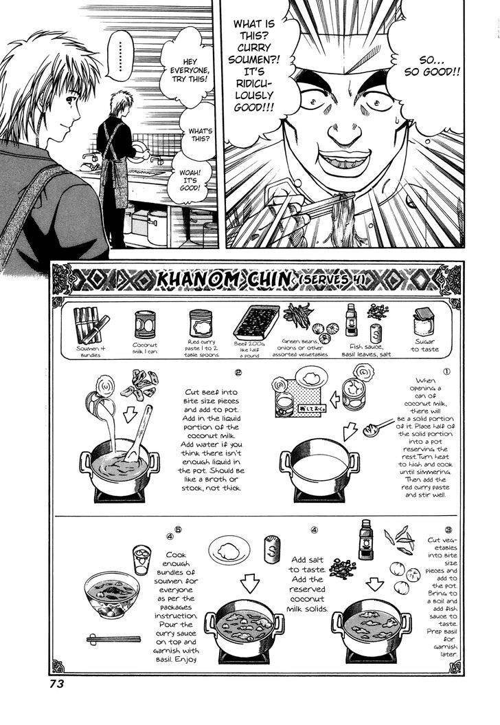 Addicted To Curry Chapter 99 #9