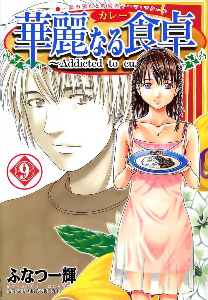 Addicted To Curry Chapter 86 #1