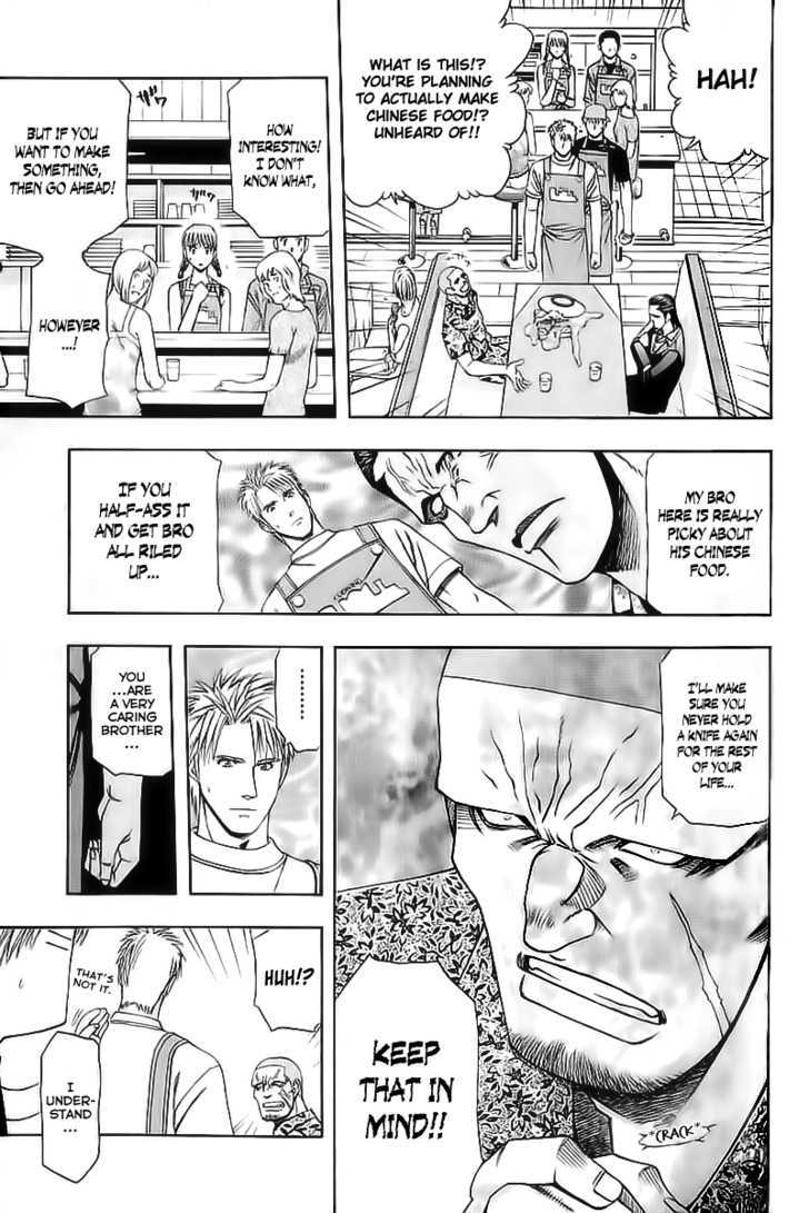 Addicted To Curry Chapter 70 #3