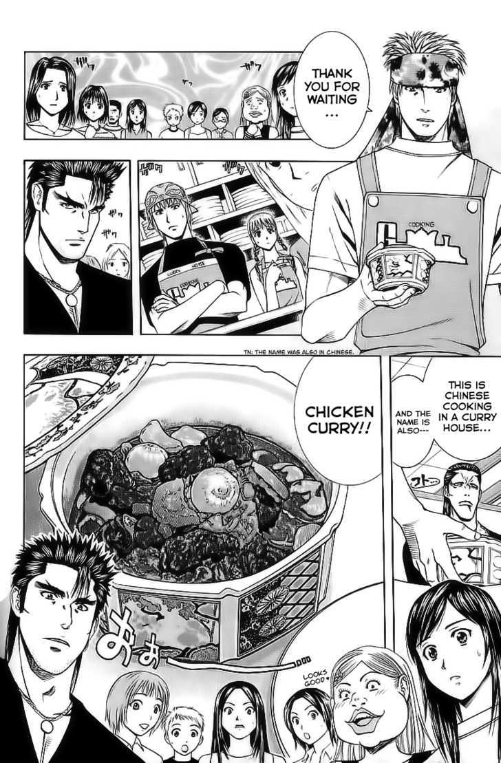 Addicted To Curry Chapter 70 #12