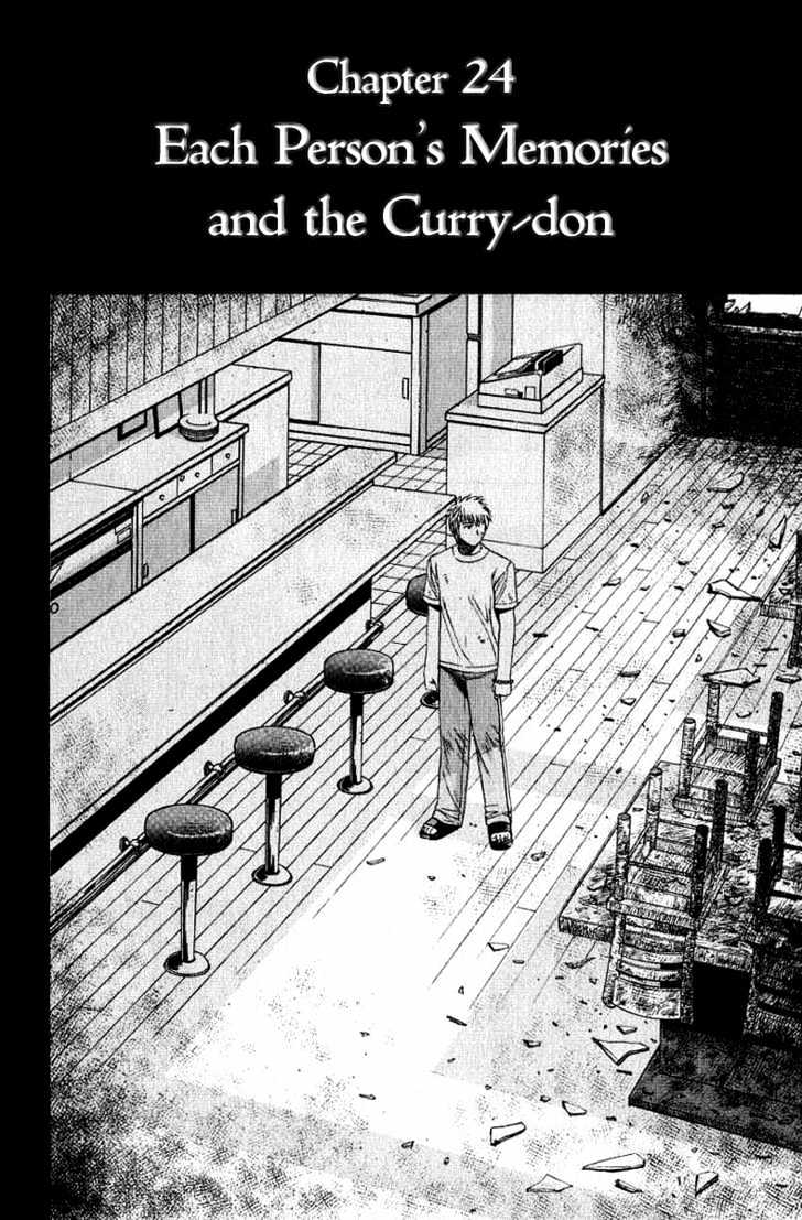 Addicted To Curry Chapter 24 #2