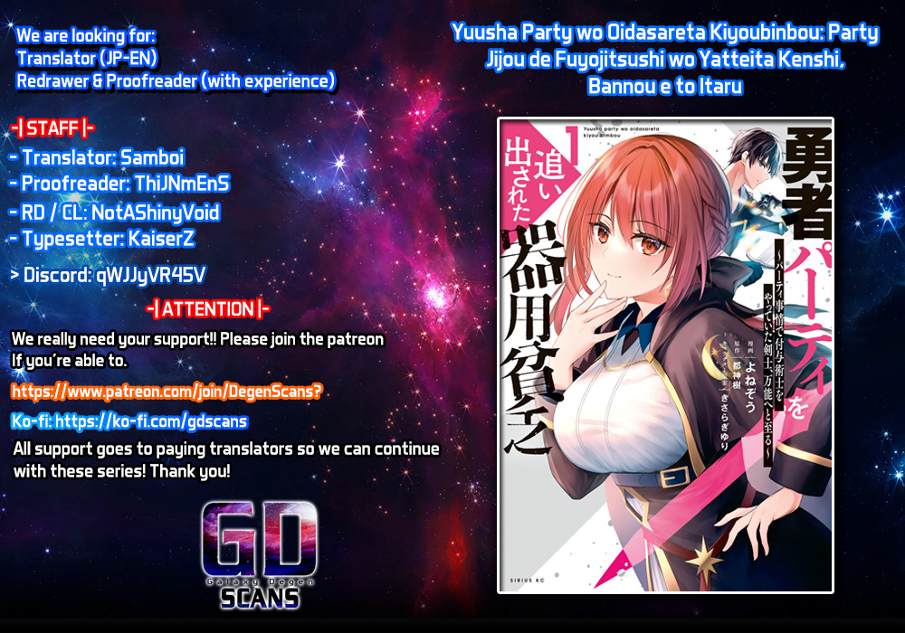 Yuusha Party O Oida Sareta Kiyou Binbou Chapter 8 #1