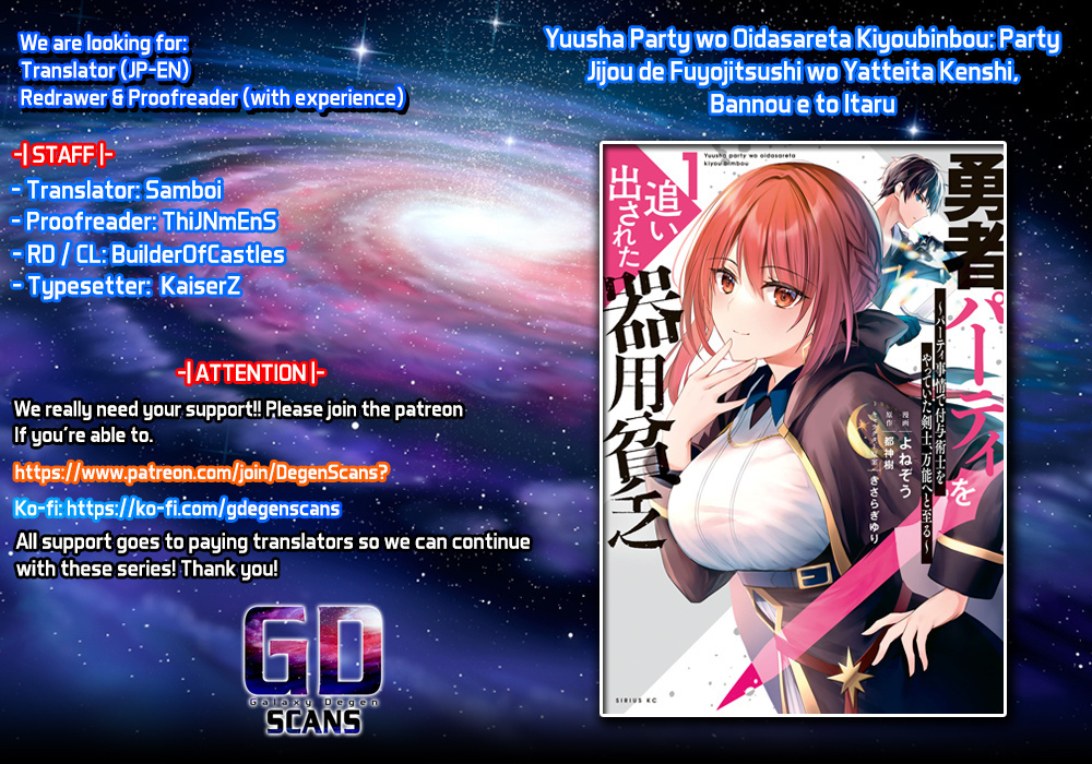 Yuusha Party O Oida Sareta Kiyou Binbou Chapter 2 #1