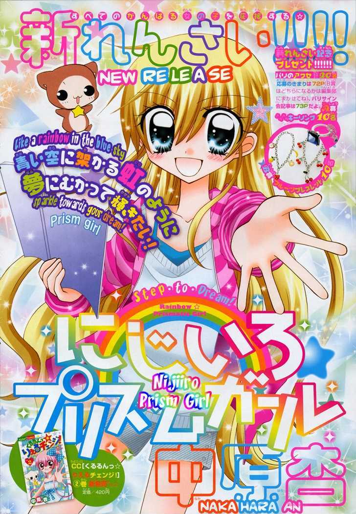 Nijiiro Prism Girl Chapter 1 #3