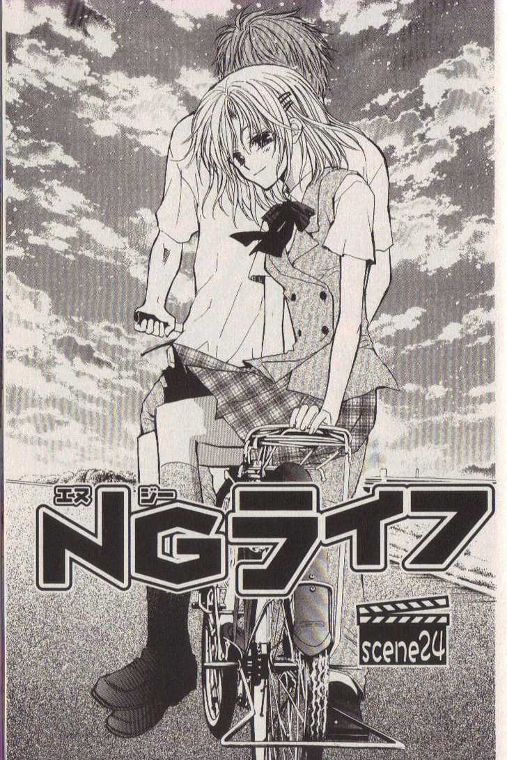 Ng Life Chapter 24 #7