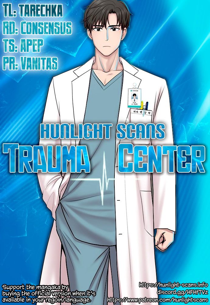 Trauma Center Chapter 81 #1