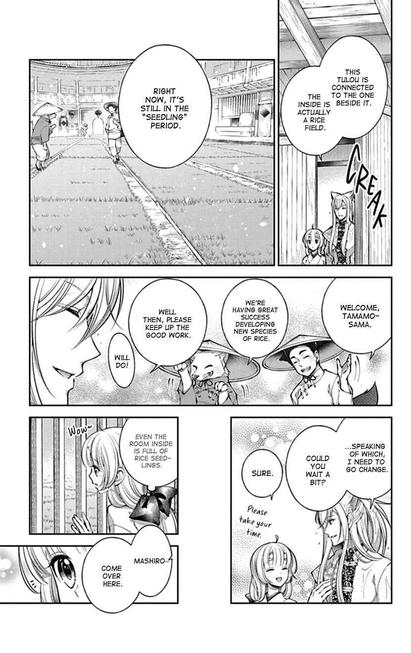 Oni No Hanayome Wa Taberaretai Chapter 16 #11