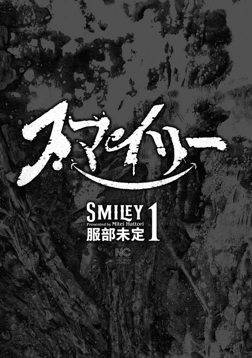 Smiley Chapter 1 #2
