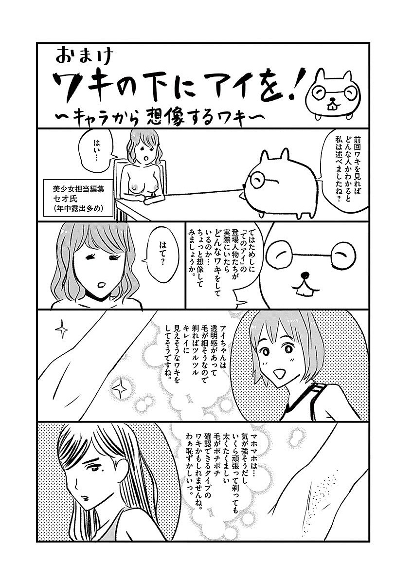 Te No Hira Ni Ai Wo! Chapter 38 #20