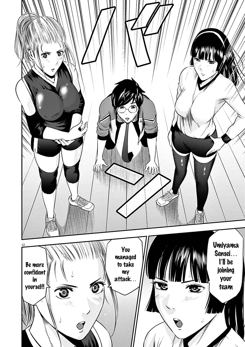 Te No Hira Ni Ai Wo! Chapter 20 #12