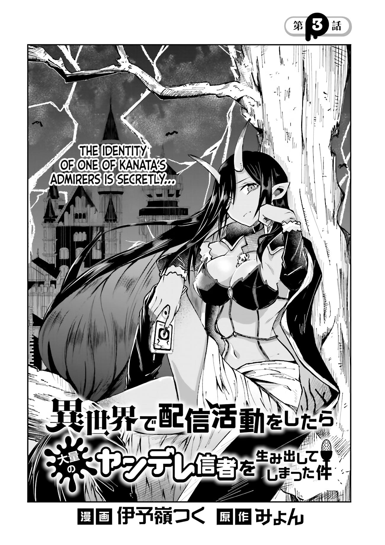 Isekai De Haishin Katsudou Wo Shitara Tairyou No Yandere Shinja Wo Umidashite Shimatta Ken Chapter 3 #2