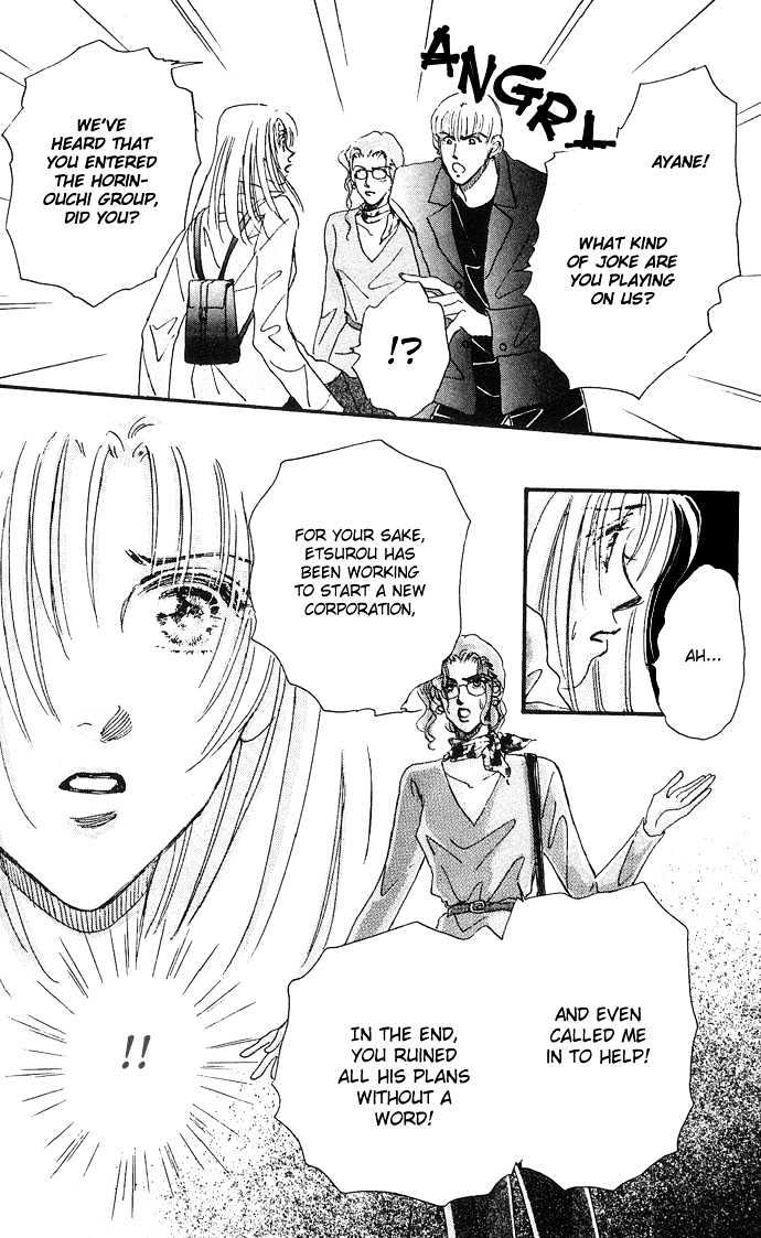 Nemurihime Age Chapter 7 #25